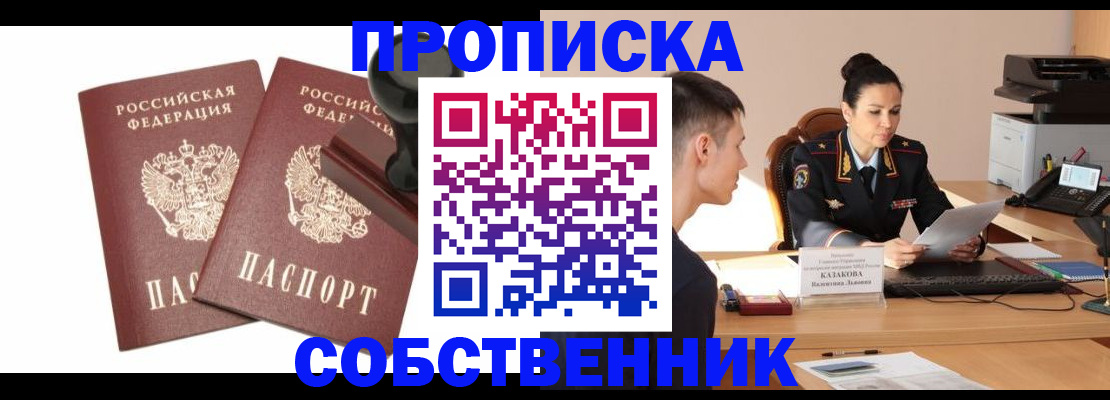 пропишу в квартире в Вуктыле