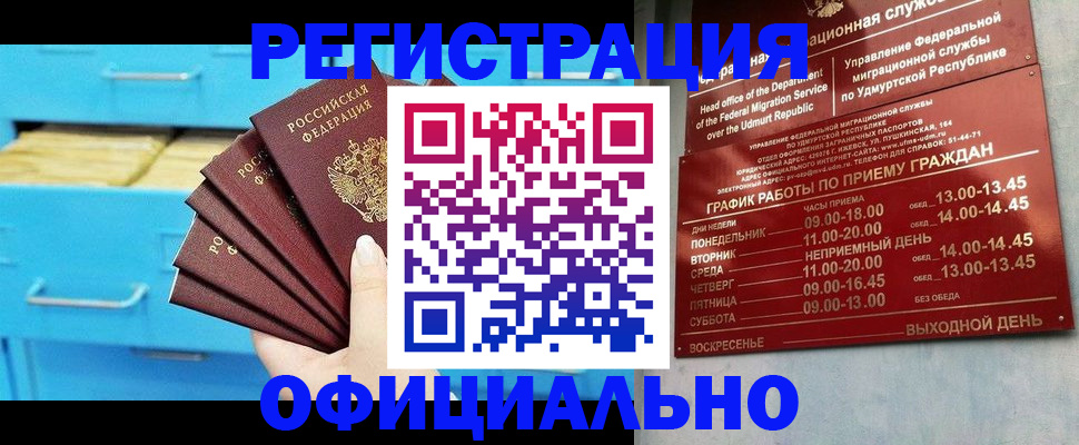 временная регистрация госуслуги в Вуктыле